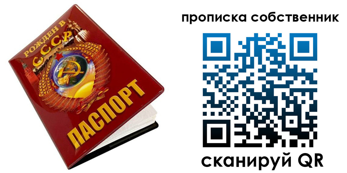 прописка ребенка в Шуе