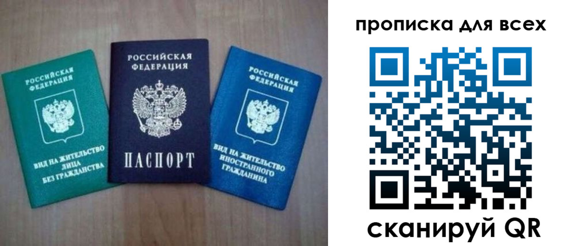 прописка гарантия в Шуе