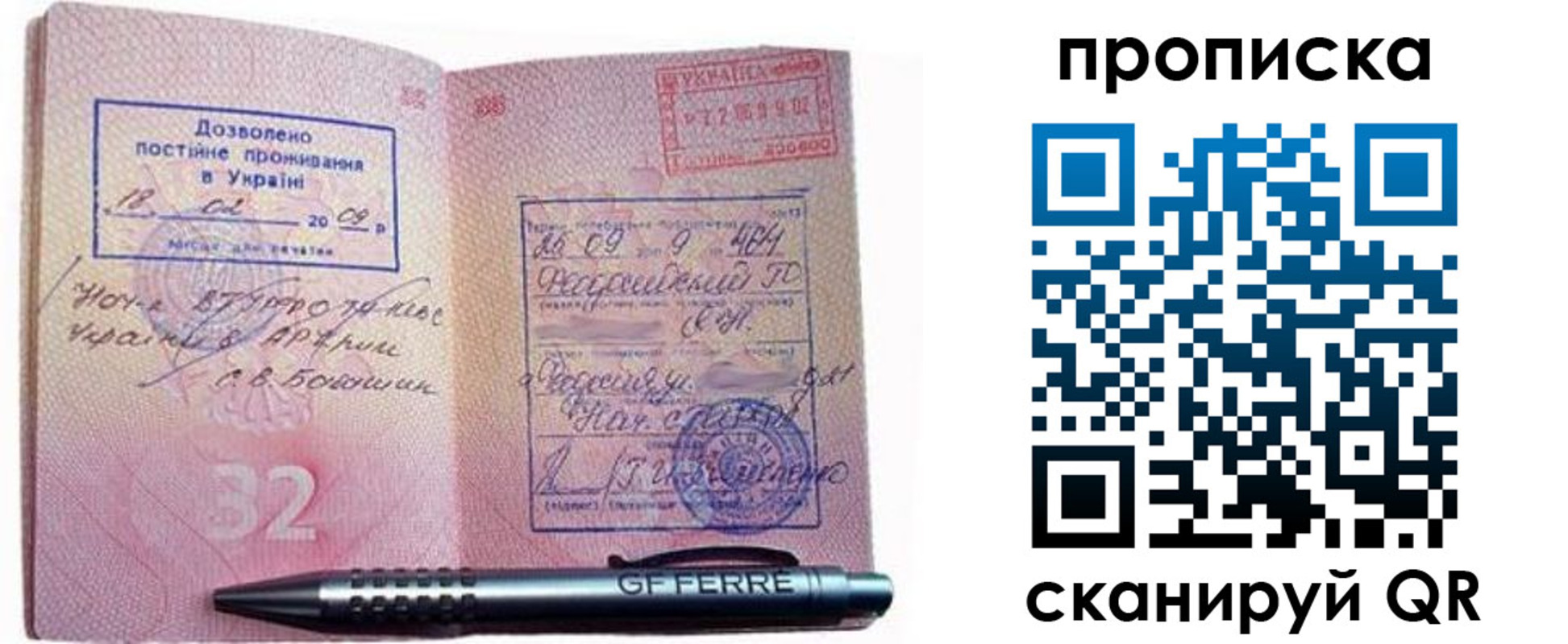 прописка гарантия в Шуе