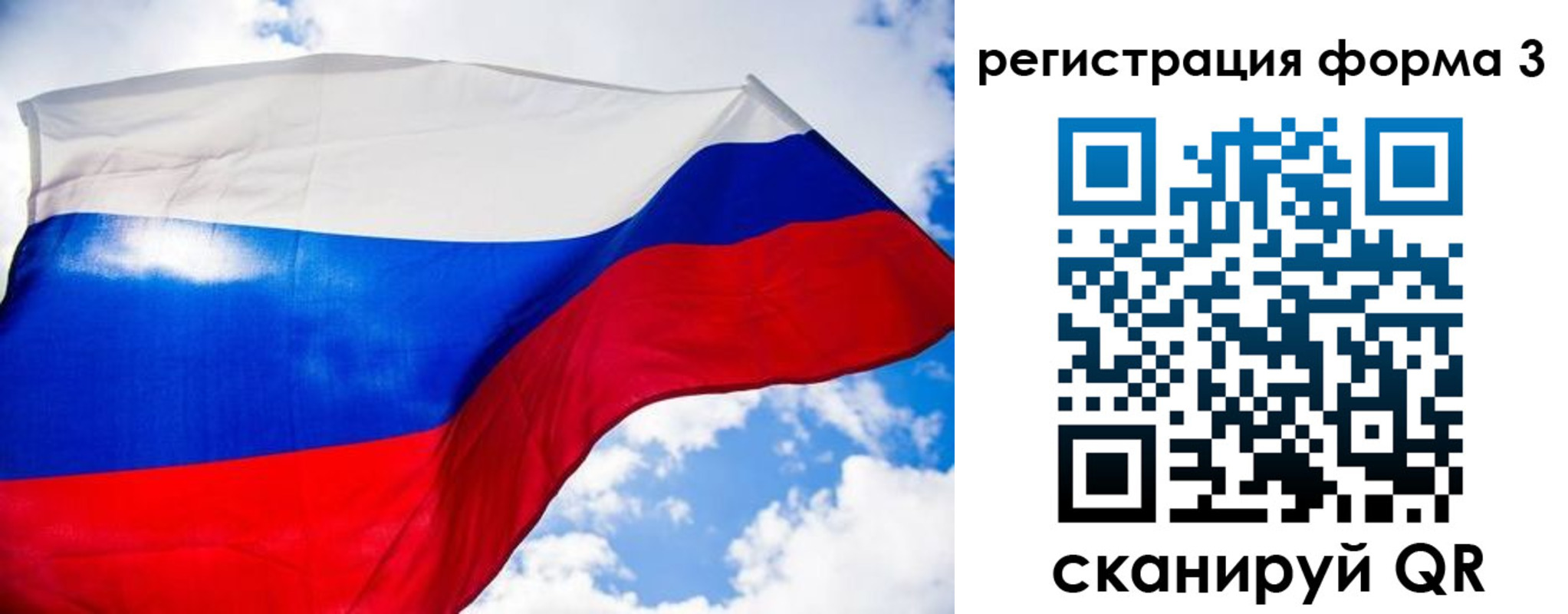 форма 3 в Шуе